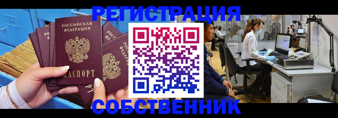 временная регистрация гарантия в Лодейном Поле