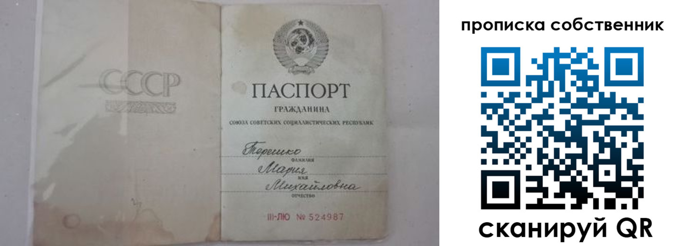 временная регистрация купить в Лодейном Поле