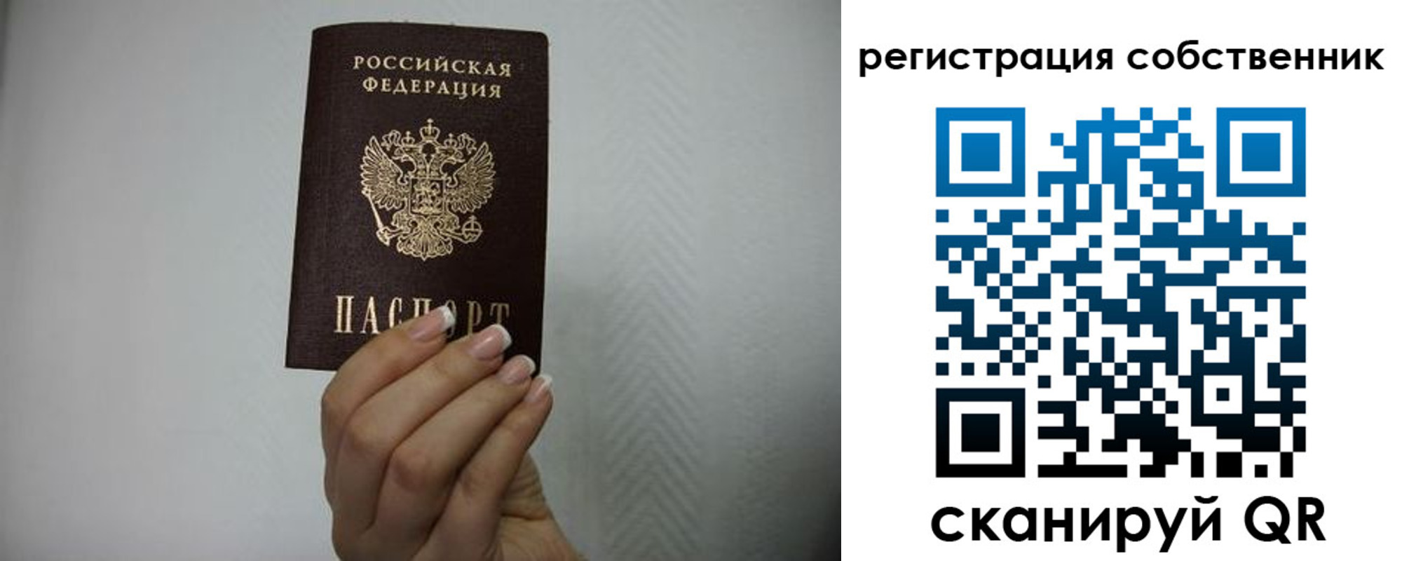временная регистрация для школы в Лодейном Поле