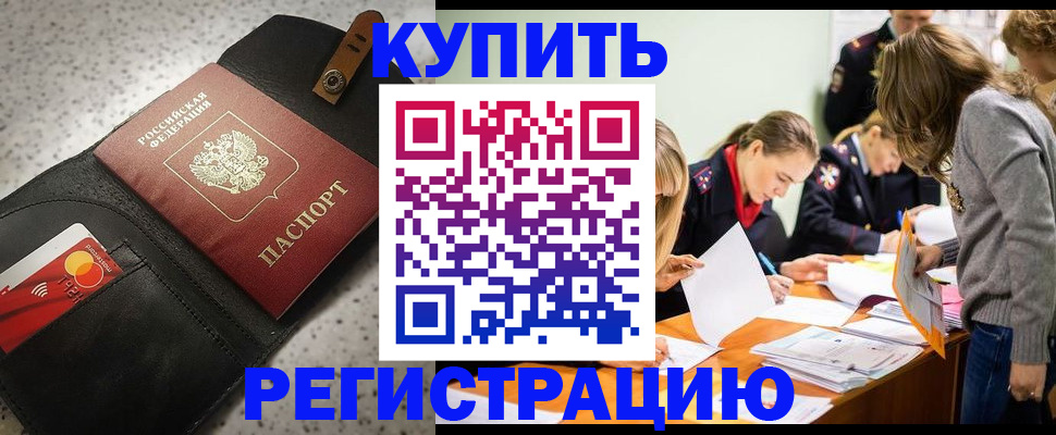 прописка паспорт в Лодейном Поле