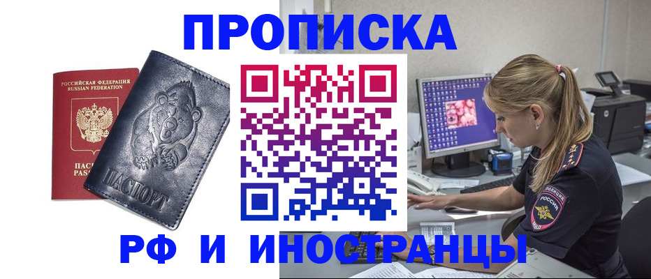 прописка паспорт в Лодейном Поле