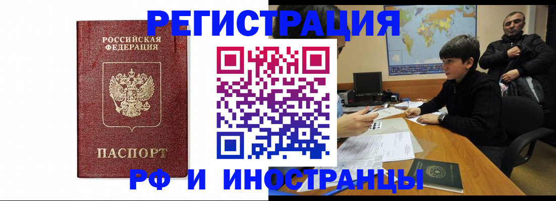 прописка для работы в Лодейном Поле